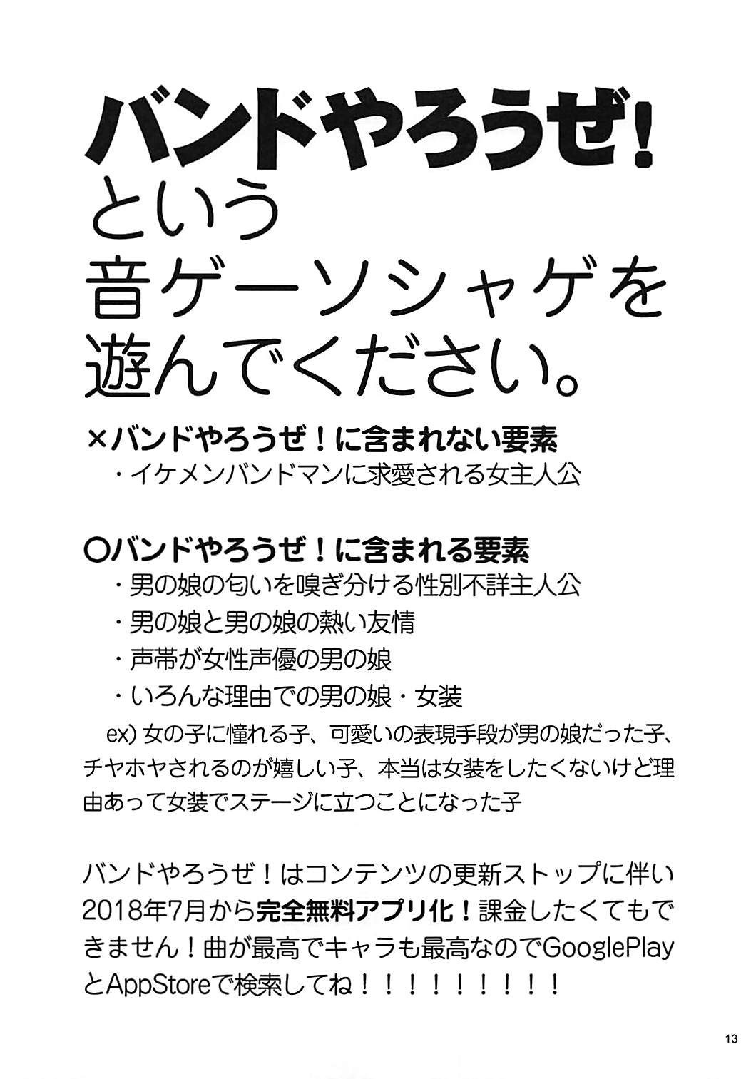 Shelly ga Ichiban Kawaii yo page 12 full