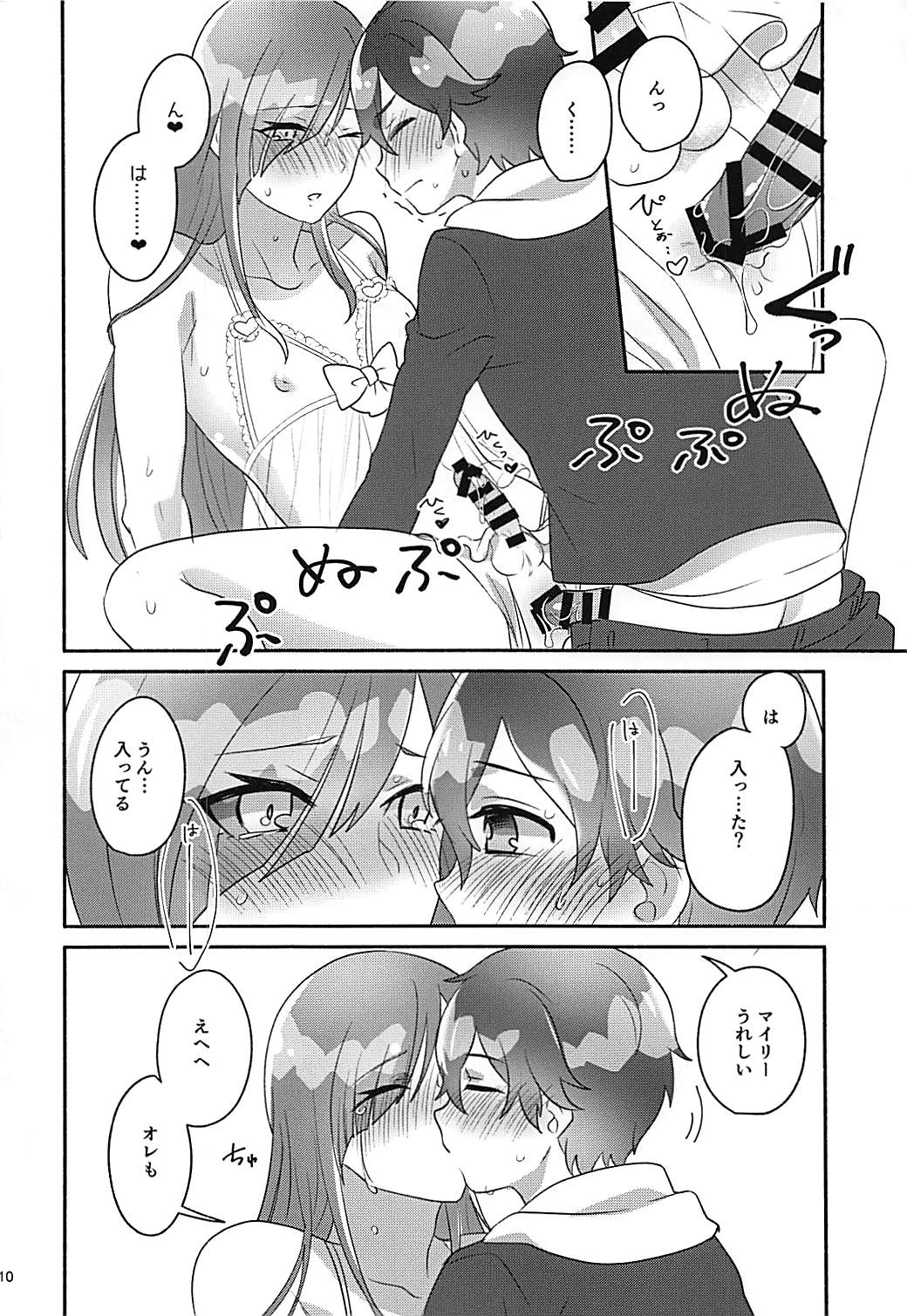 Shelly ga Ichiban Kawaii yo page 9 full