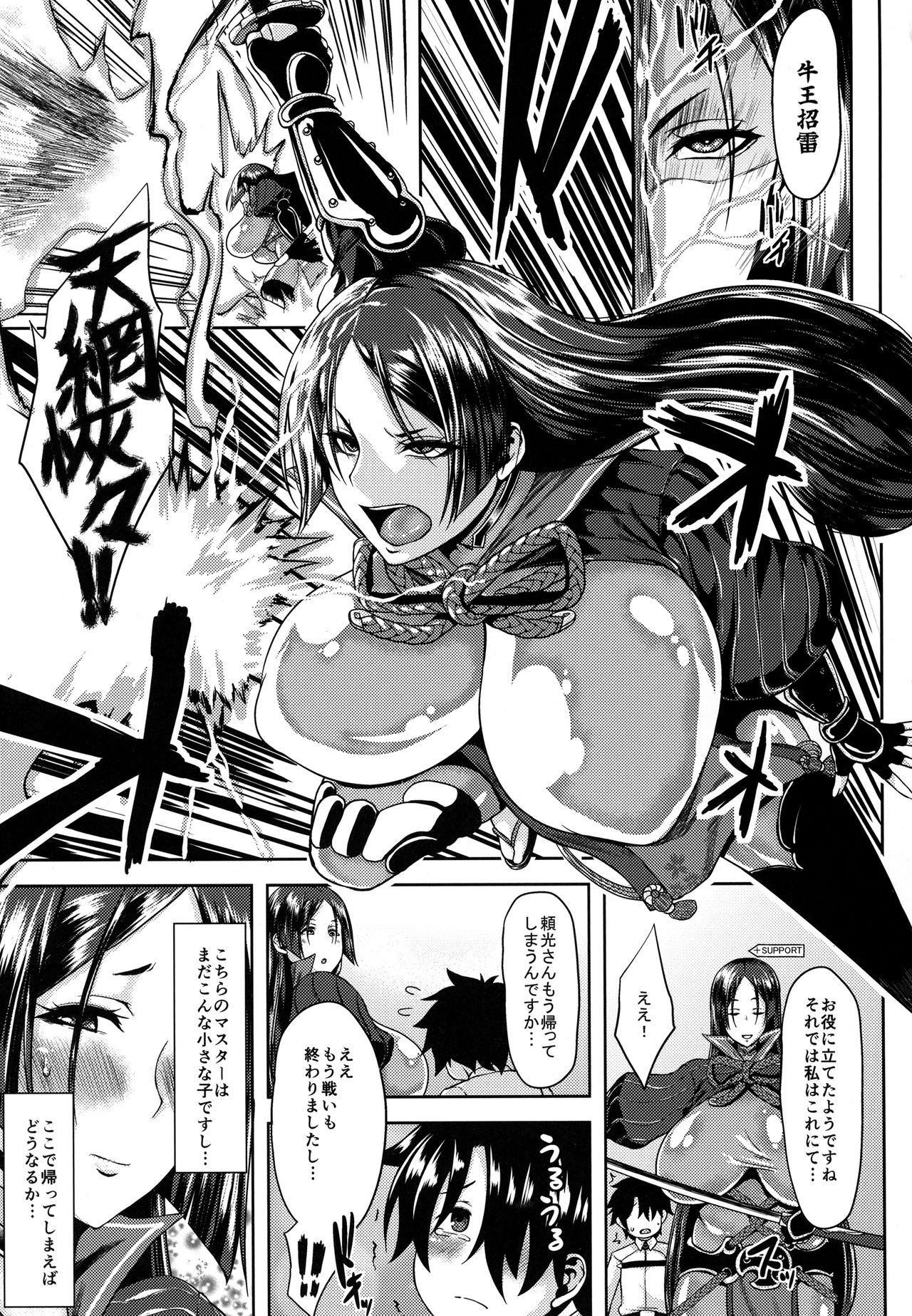 Friend no Raikou Mama to H suru Hon page 2 full