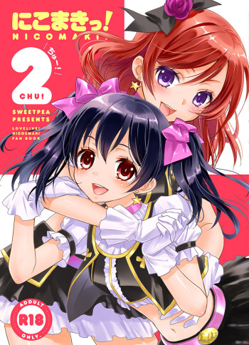 [Sweet Pea, COCOA BREAK (Ooshima Tomo, Ooshima Towa)] NicoMaki! Chu! (Love Live!) [Digital] cover
