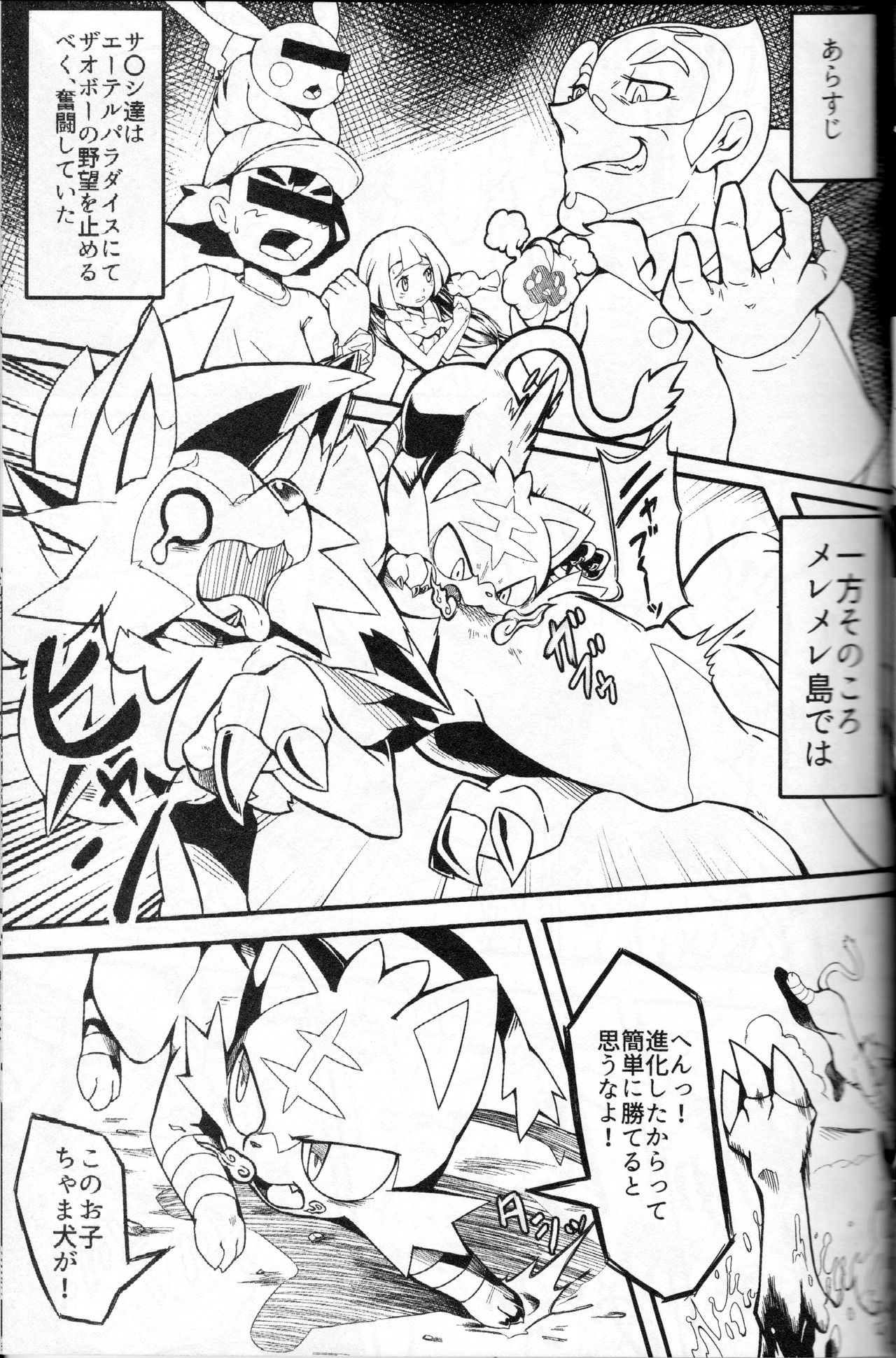 DOGDAY! page 12 full