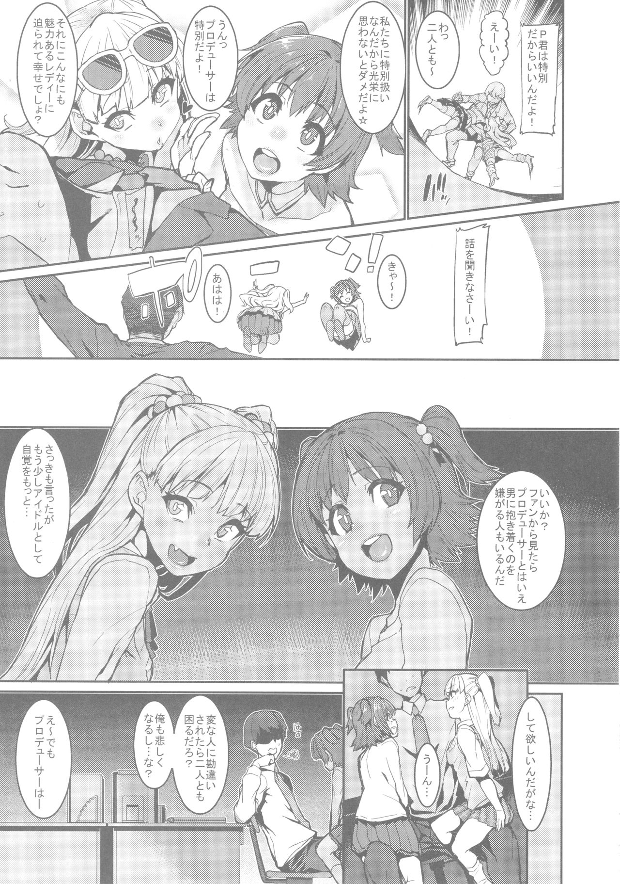 MIRIRIKA page 6 full