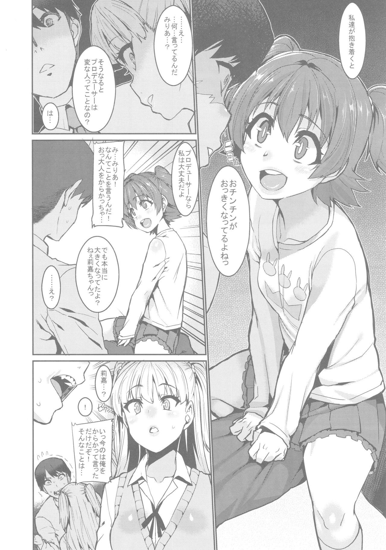 MIRIRIKA page 7 full