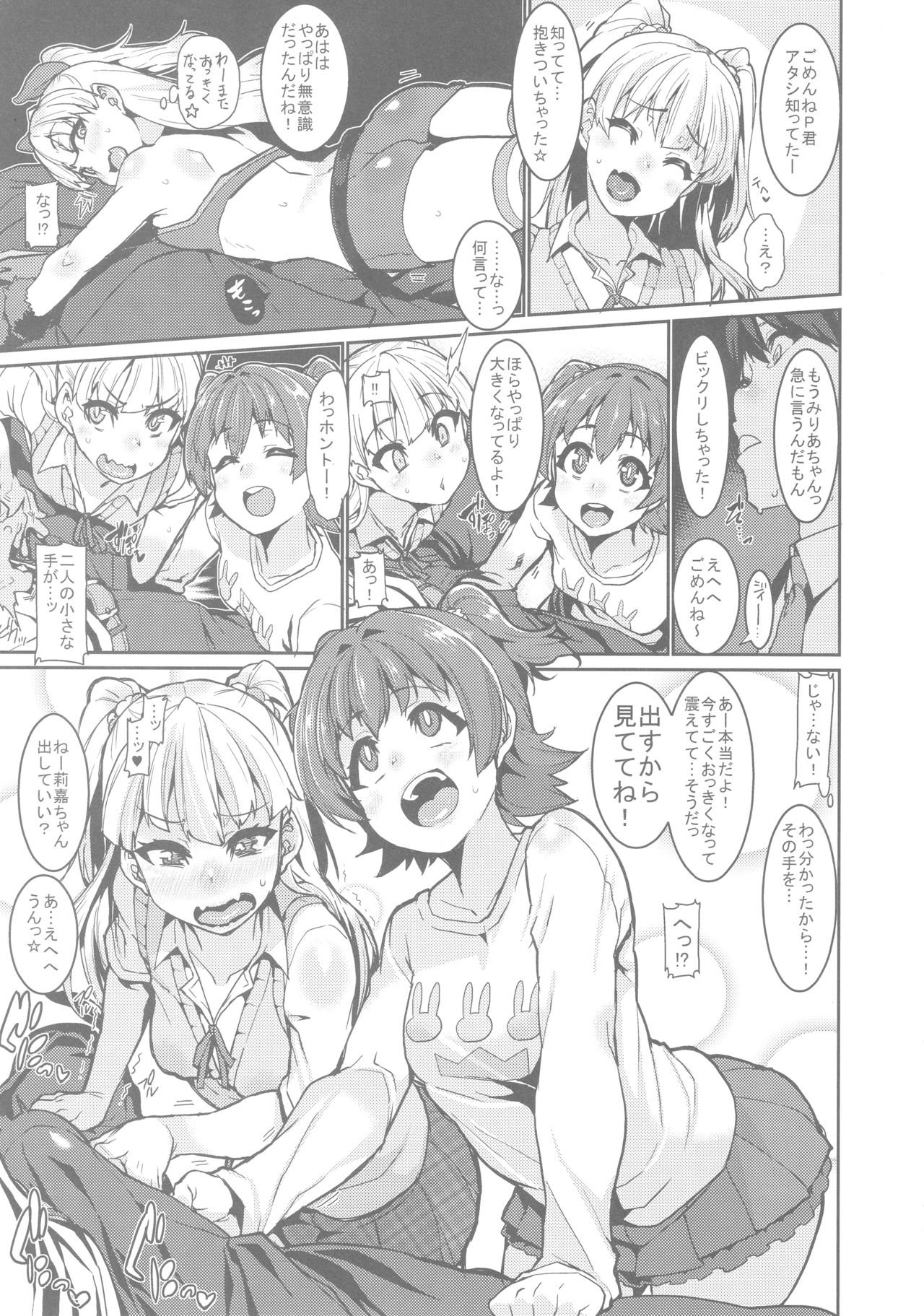 MIRIRIKA page 8 full