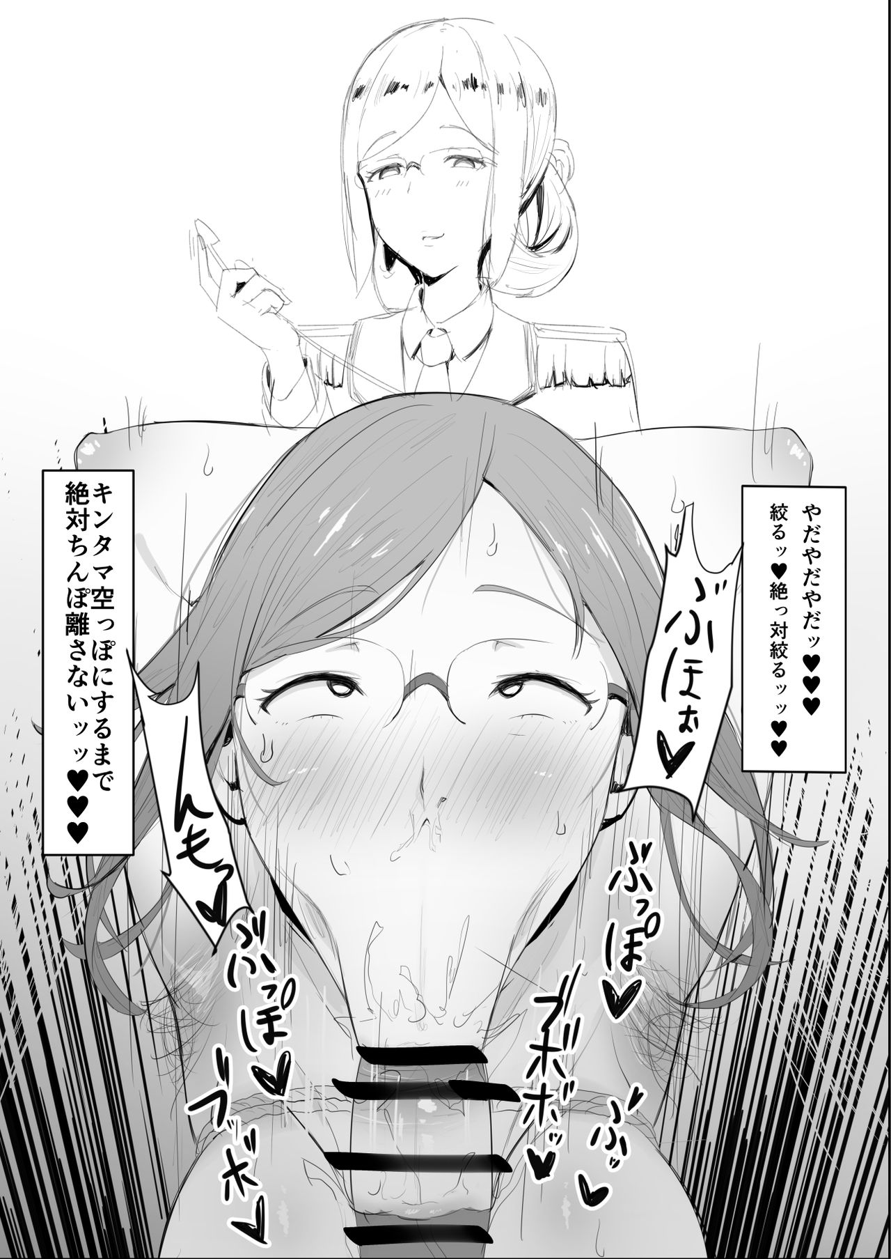 Katori page 3 full