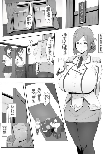 [MHS] Katori (Kantai Collection -KanColle-) cover