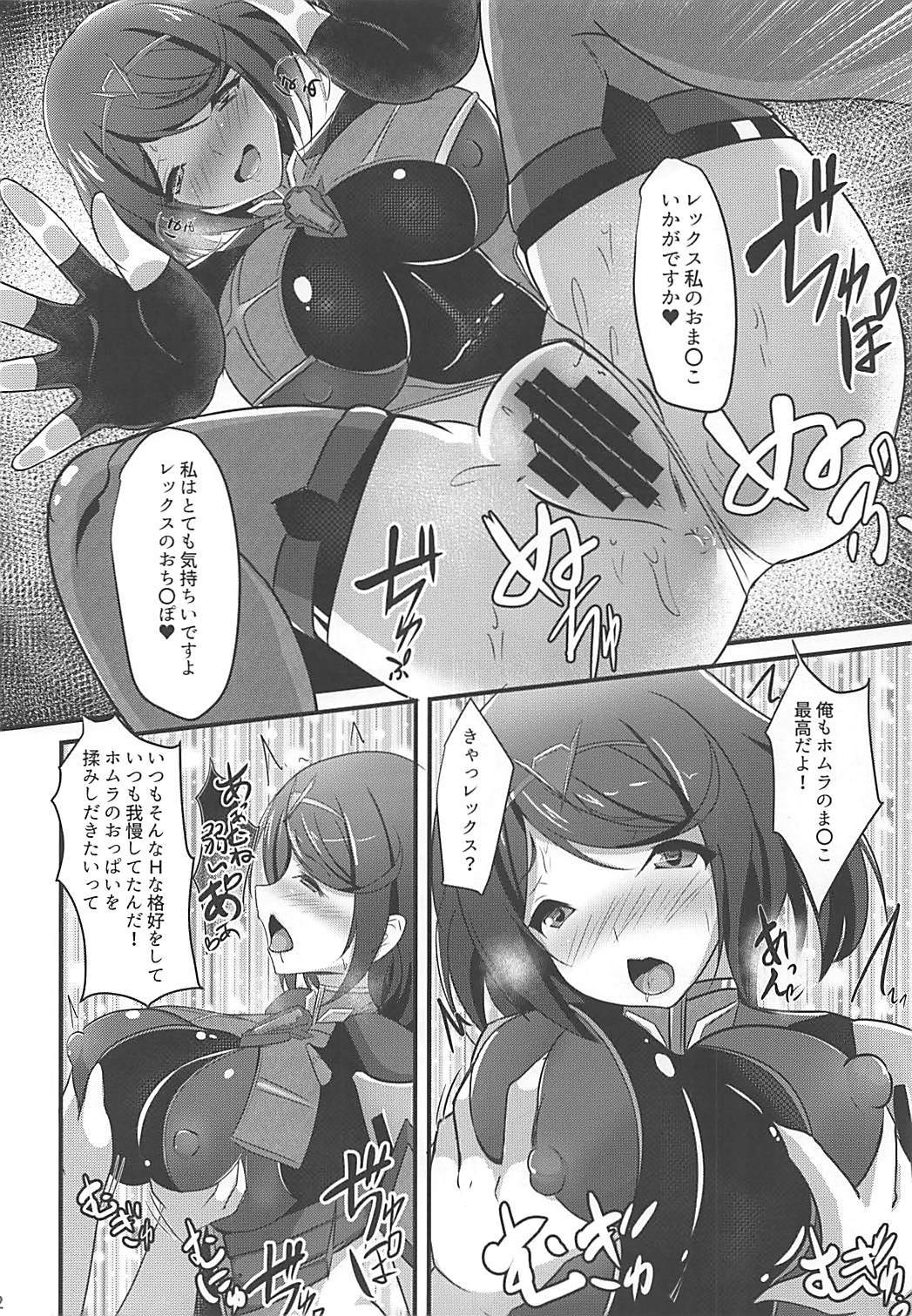 HOMUHIKAex page 11 full