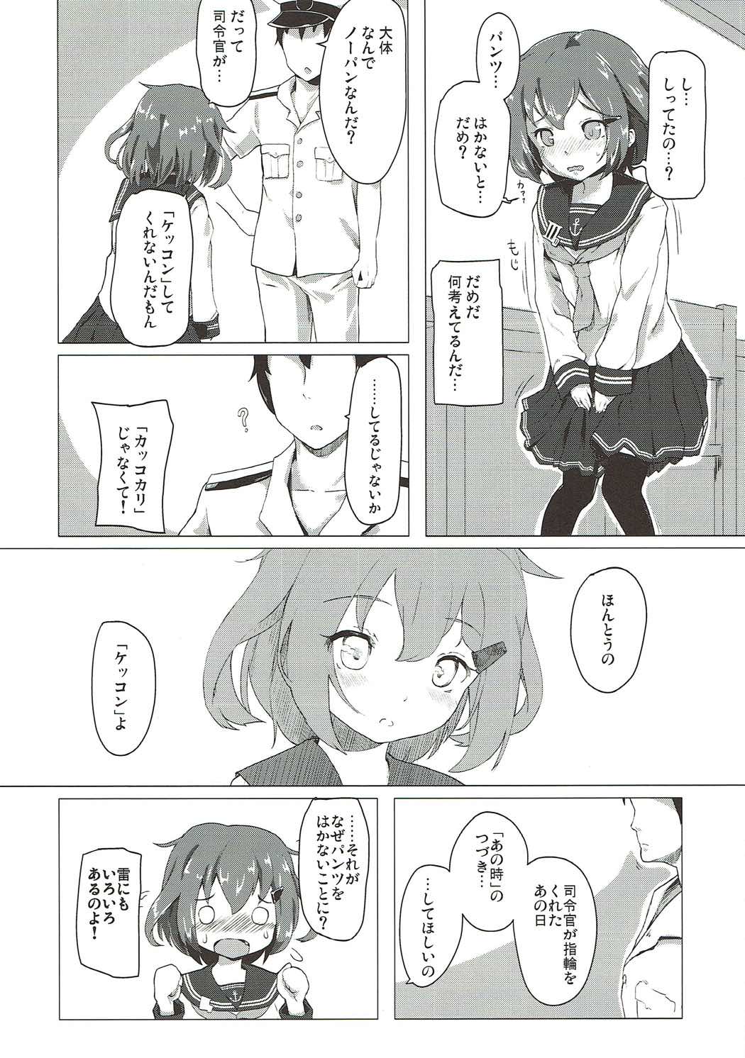 Motto kekkon shite mo ii no yo page 3 full