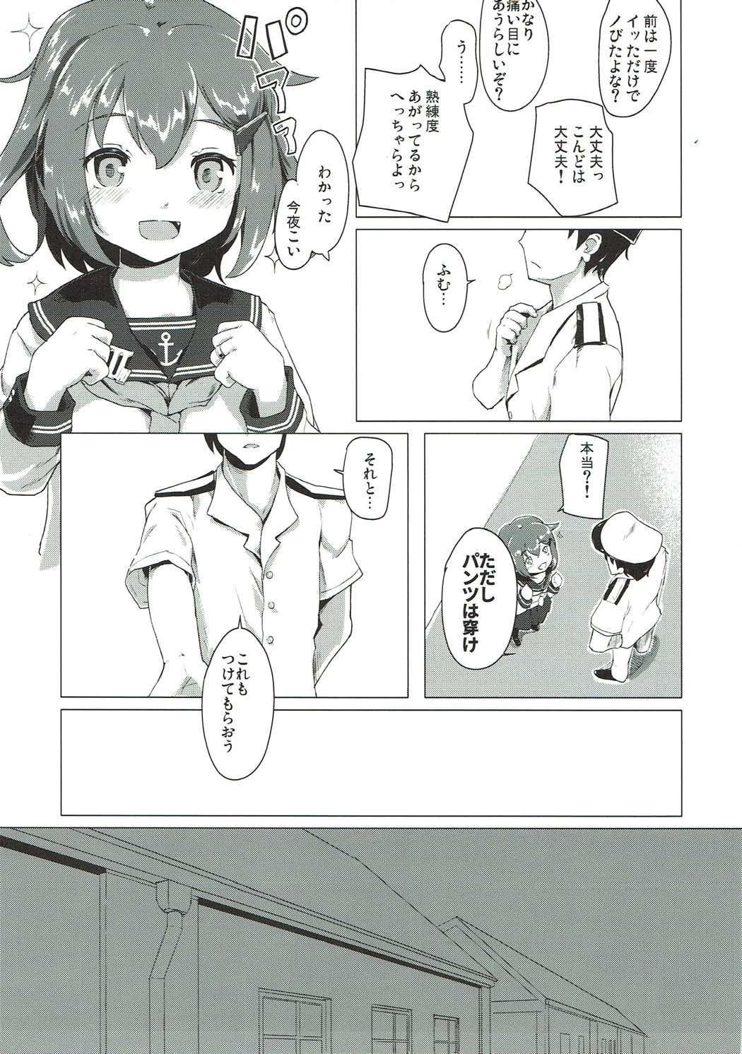Motto kekkon shite mo ii no yo page 4 full