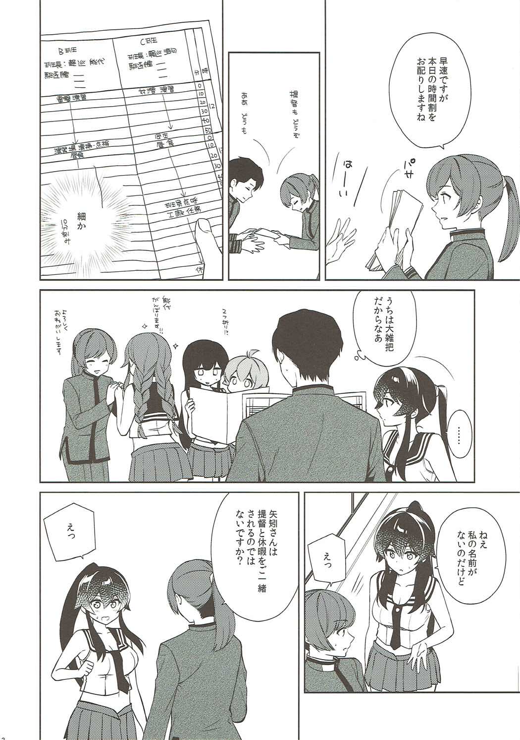 Keijun Yahagi wa Koi o Shita. Chuu page 11 full