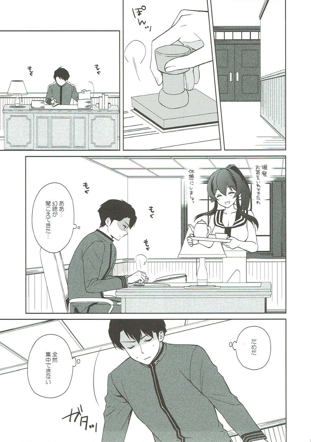 Keijun Yahagi wa Koi o Shita. Chuu page 4 full