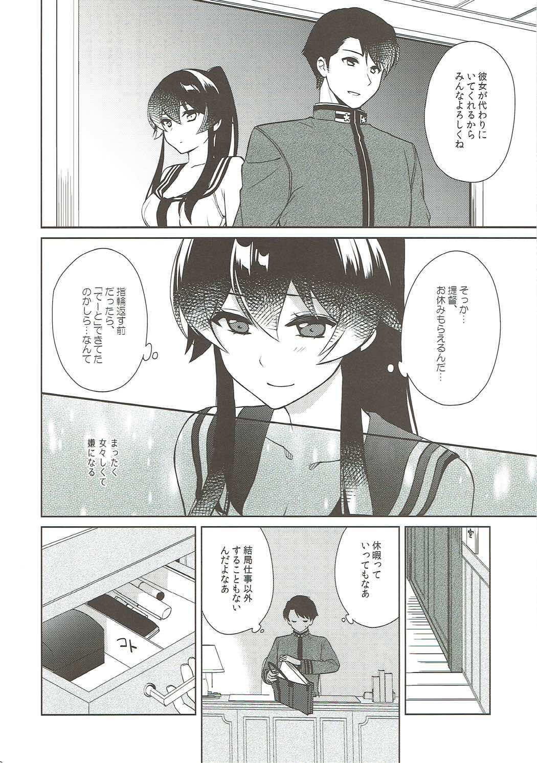 Keijun Yahagi wa Koi o Shita. Chuu page 9 full