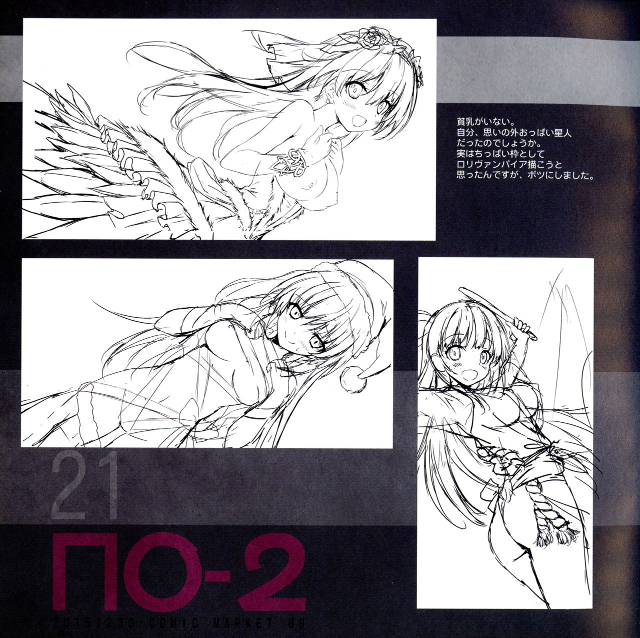 πO‐2 Paioutsuu page 12 full