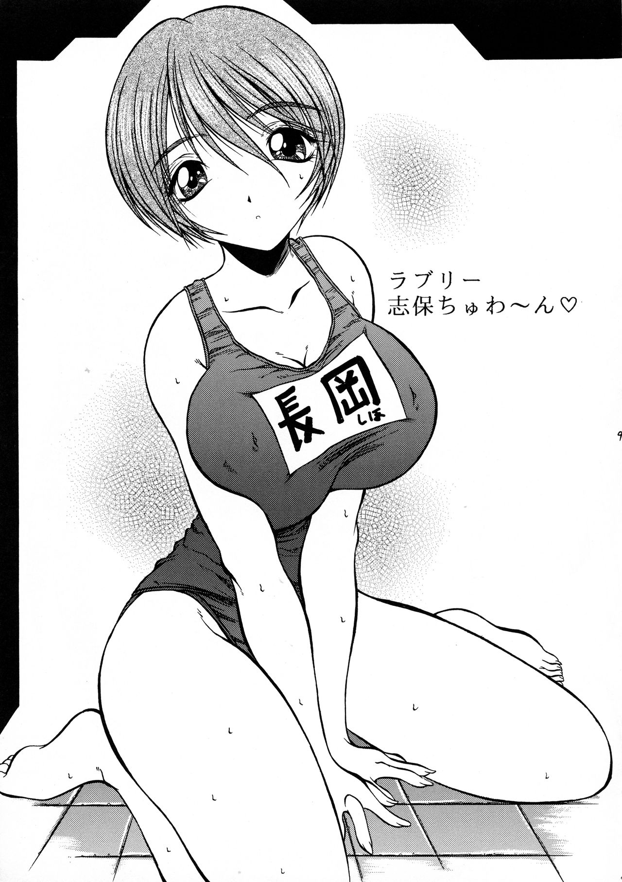 Pia page 11 full
