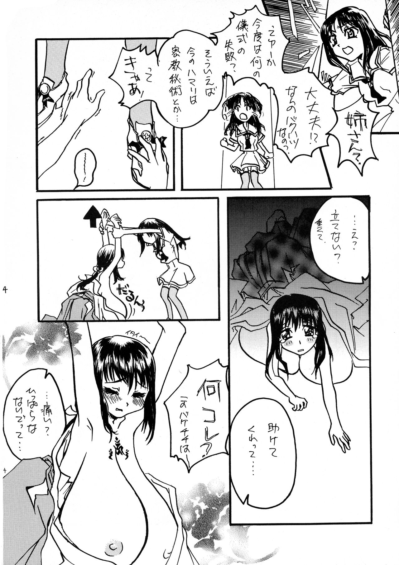 Pia page 6 full