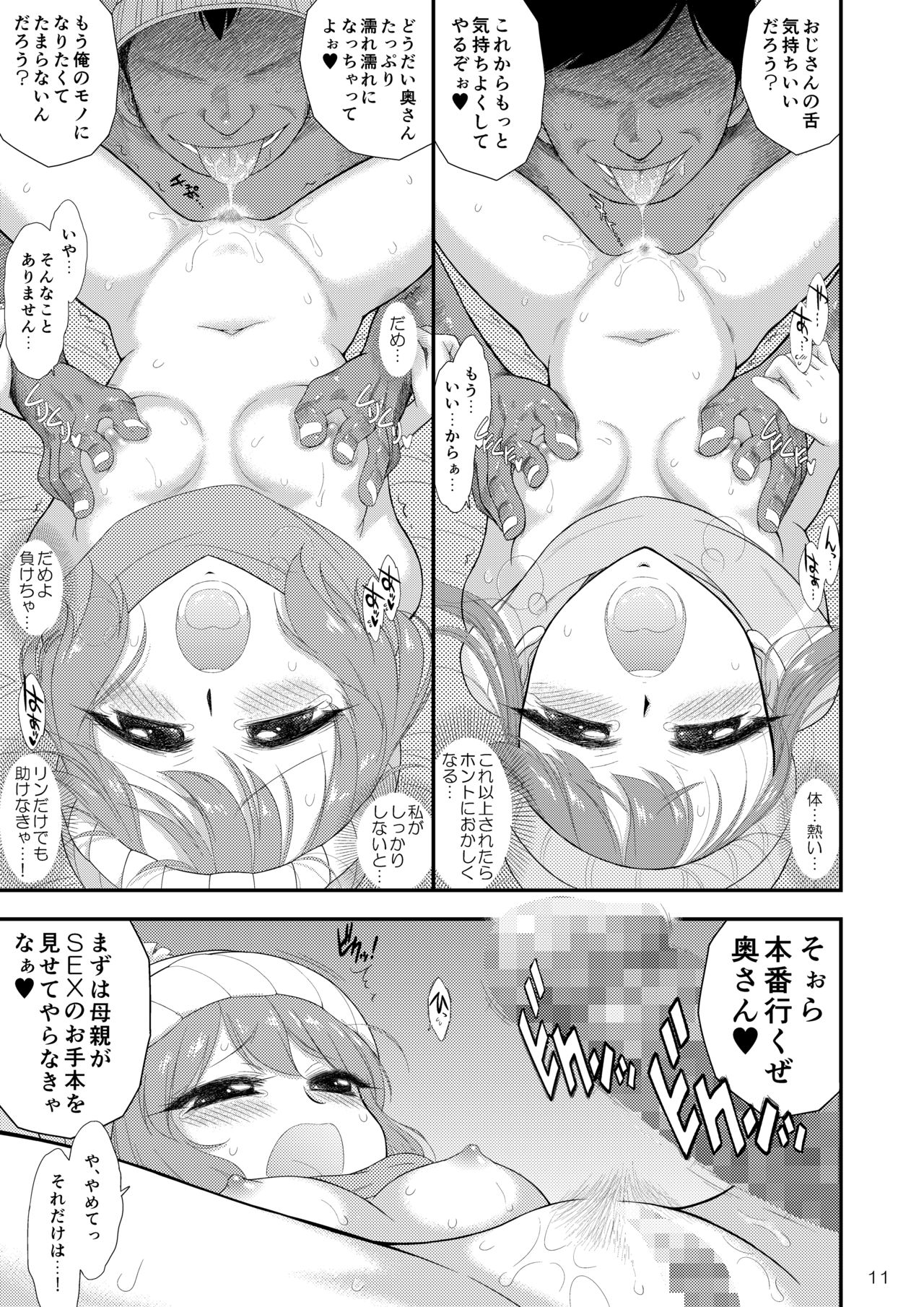 Haha to Musume to Donburi Camp page 11 full