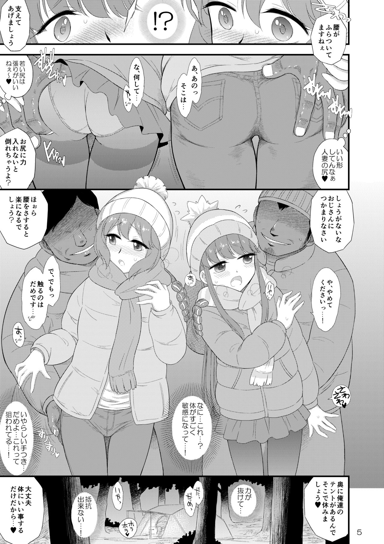 Haha to Musume to Donburi Camp page 5 full