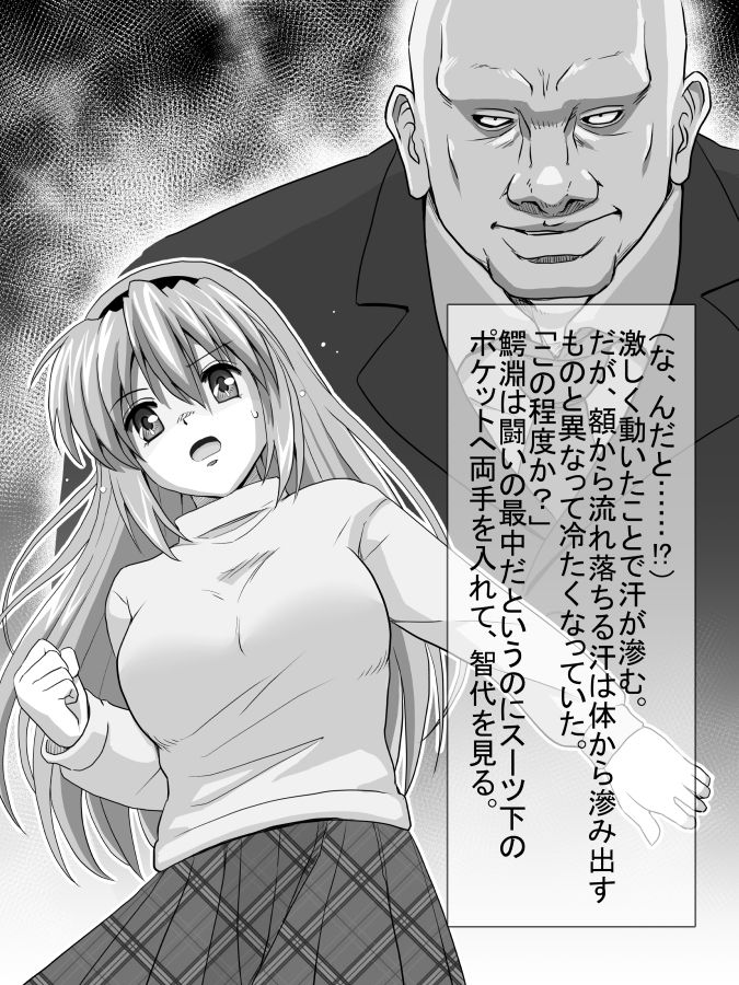 坂上智代陵辱小説挿絵 page 3 full