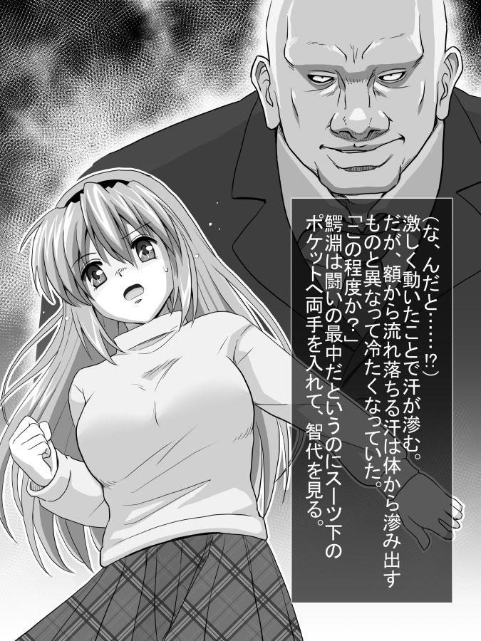 坂上智代陵辱小説挿絵 page 4 full