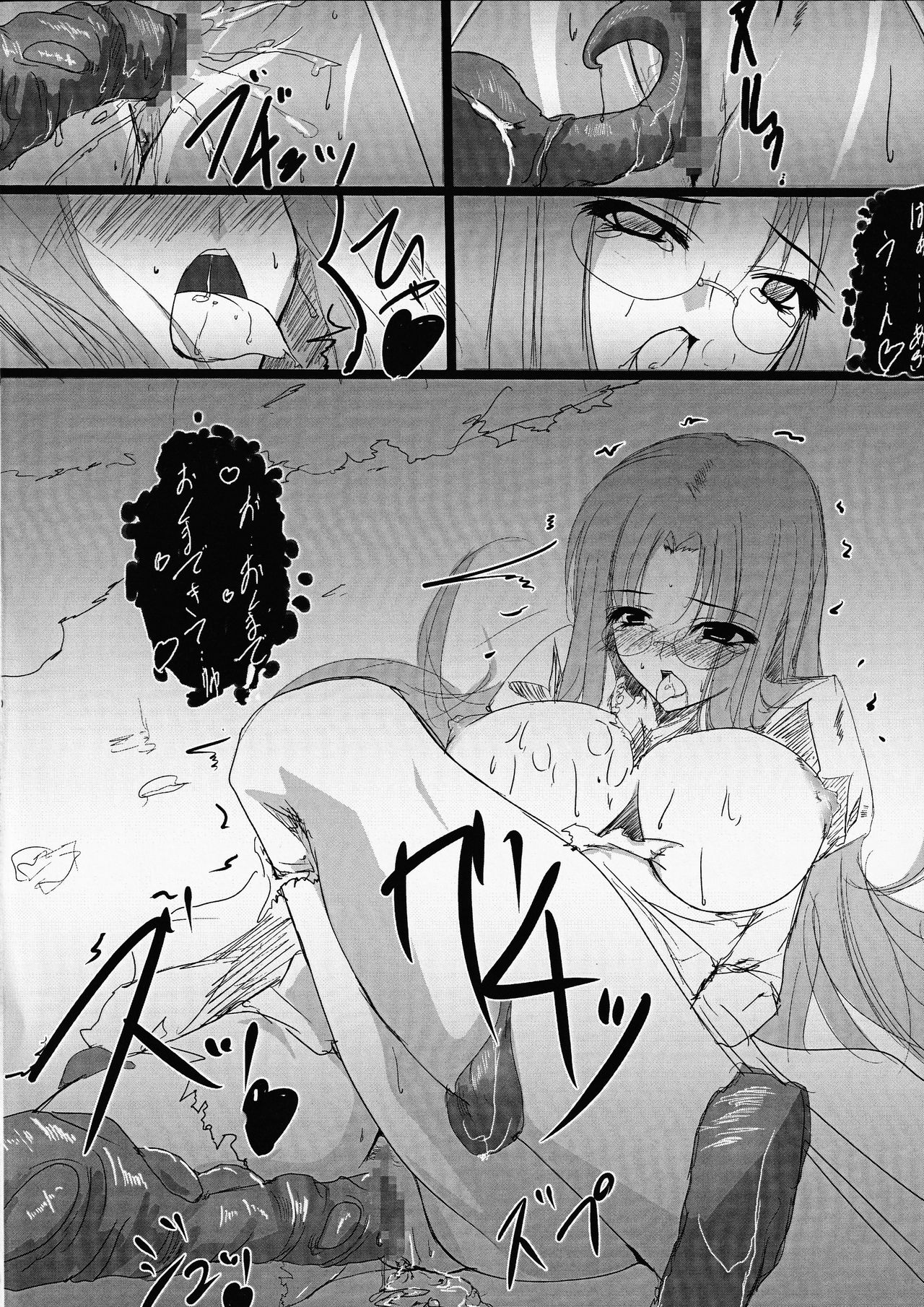 VIOLATE THE ONE page 11 full