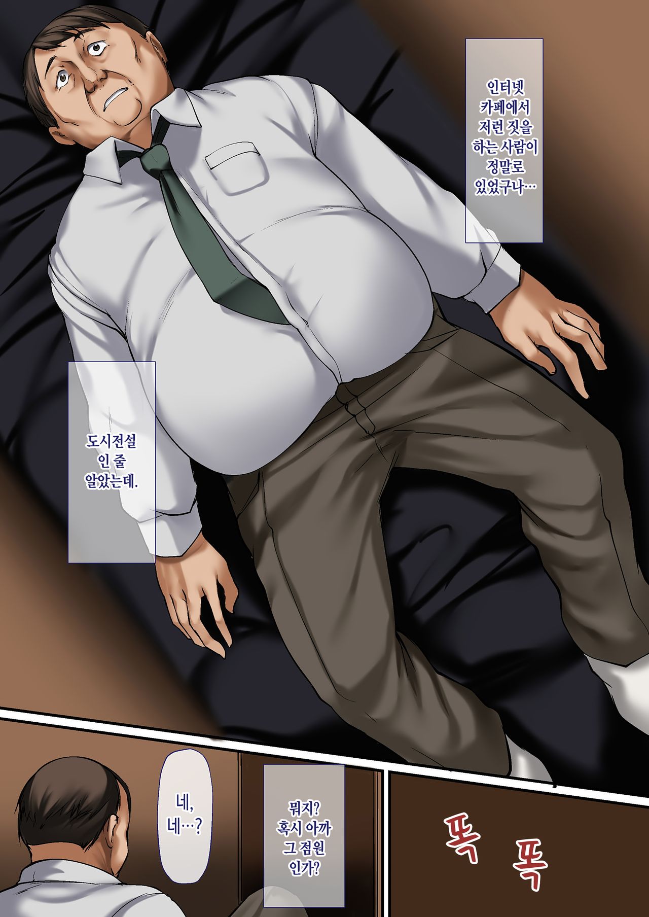 NeCafe de Deatta Iede Musume ~Watashi ga Kanojo to no Sex ni Hamaru made~ page 10 full