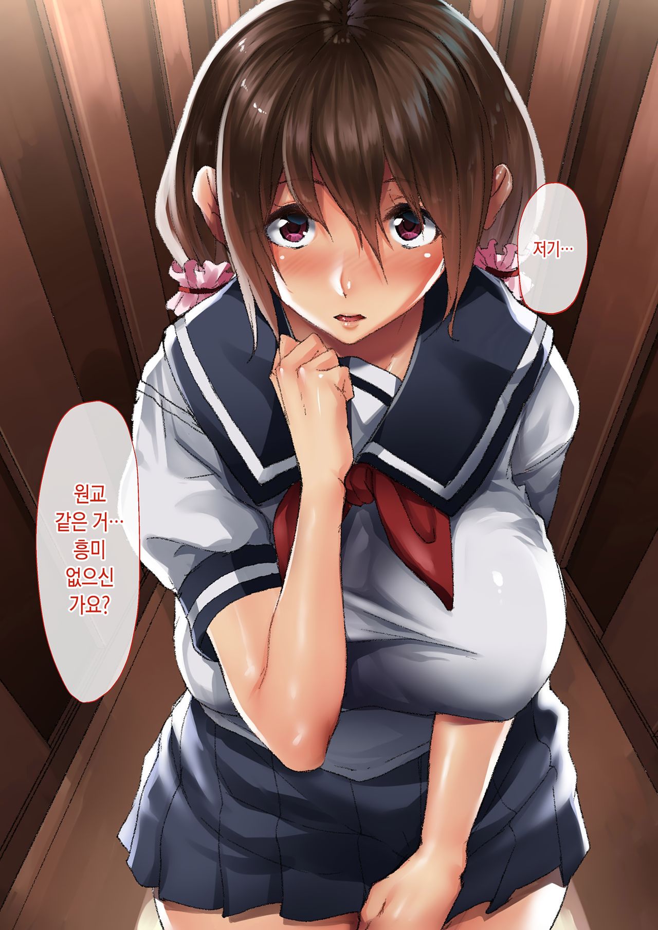 NeCafe de Deatta Iede Musume ~Watashi ga Kanojo to no Sex ni Hamaru made~ page 11 full