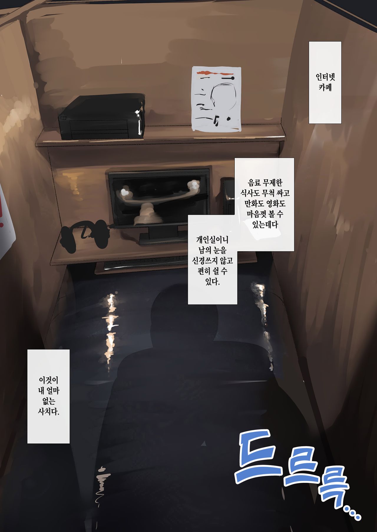 NeCafe de Deatta Iede Musume ~Watashi ga Kanojo to no Sex ni Hamaru made~ page 3 full