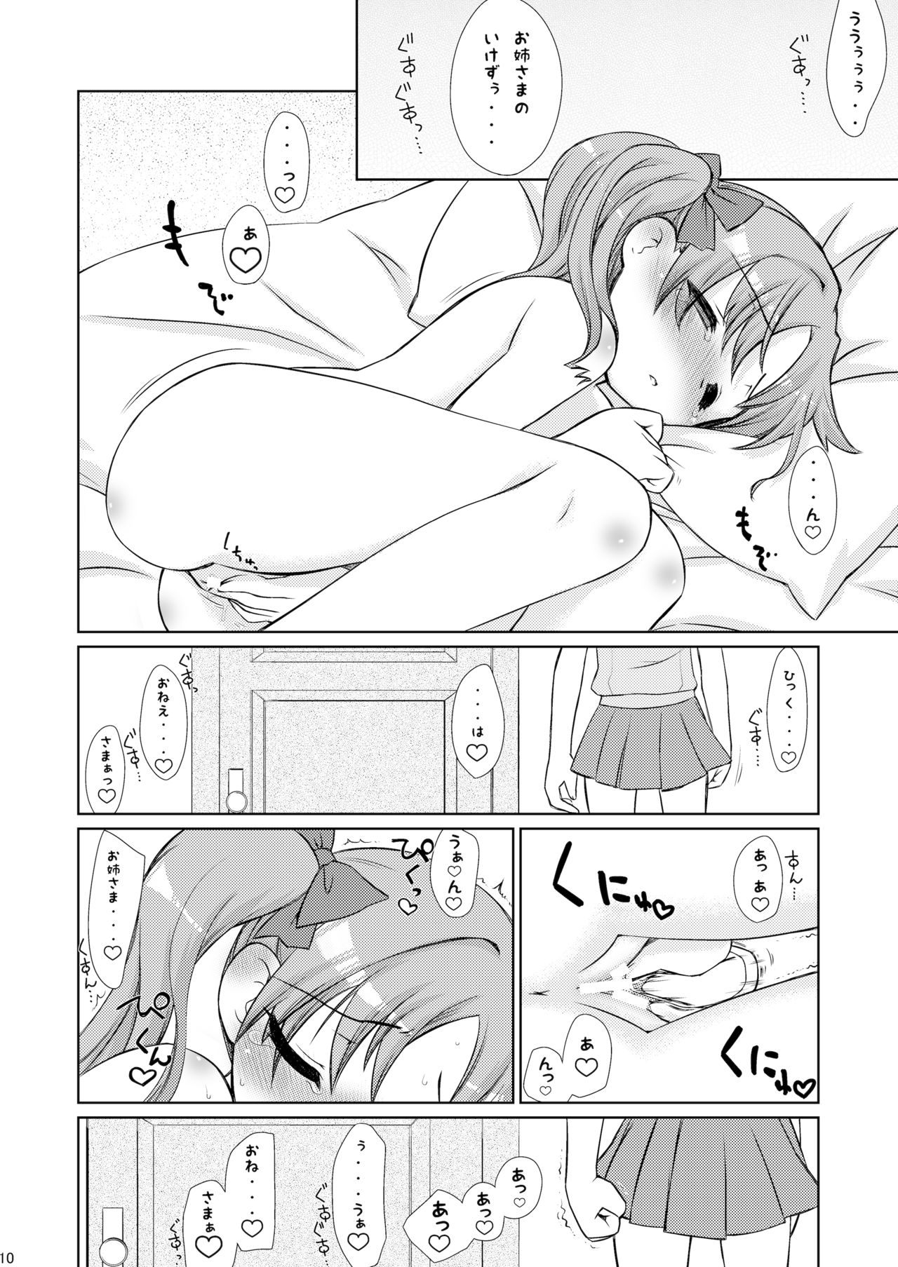 Choudenji Spin page 8 full