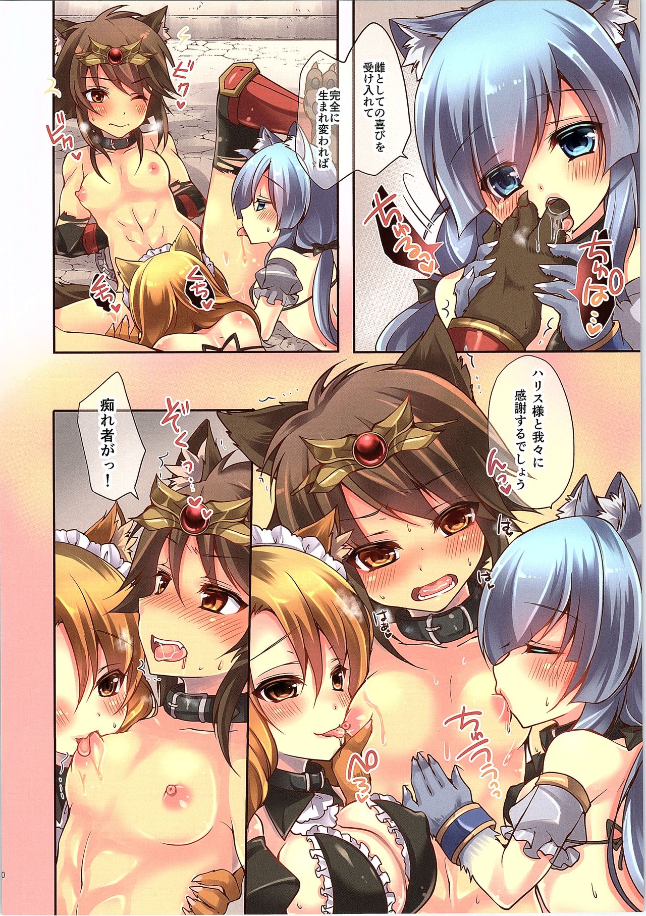 TSF no F no Hon Sono 3 no Jou page 11 full