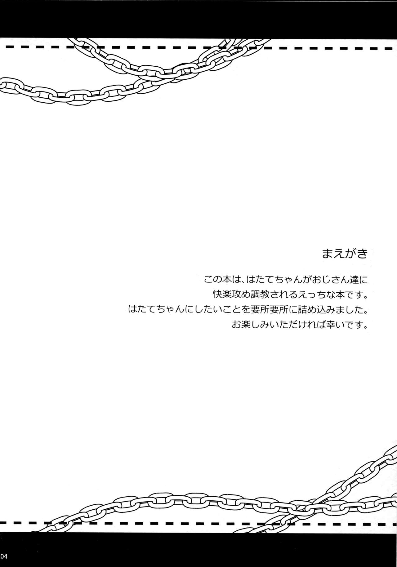 Hatate-chan Shiiku Nikki page 3 full