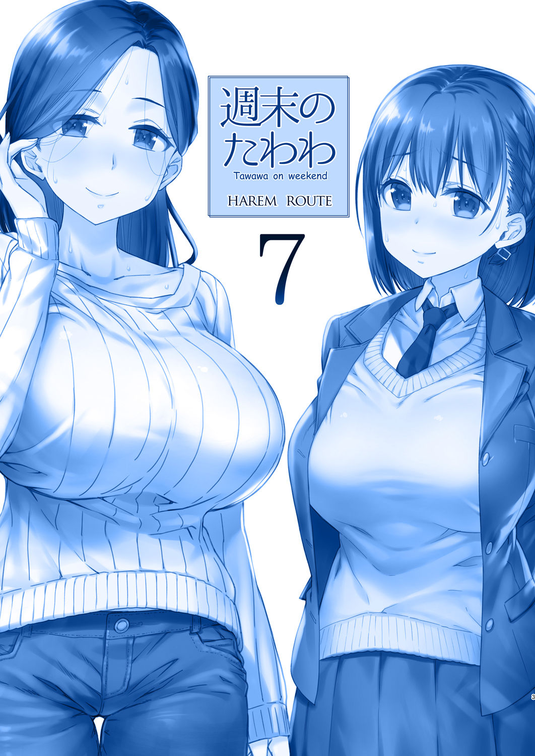 Shuumatsu no Tawawa 7 Harem Route - Tawawa on weekend page 3 full