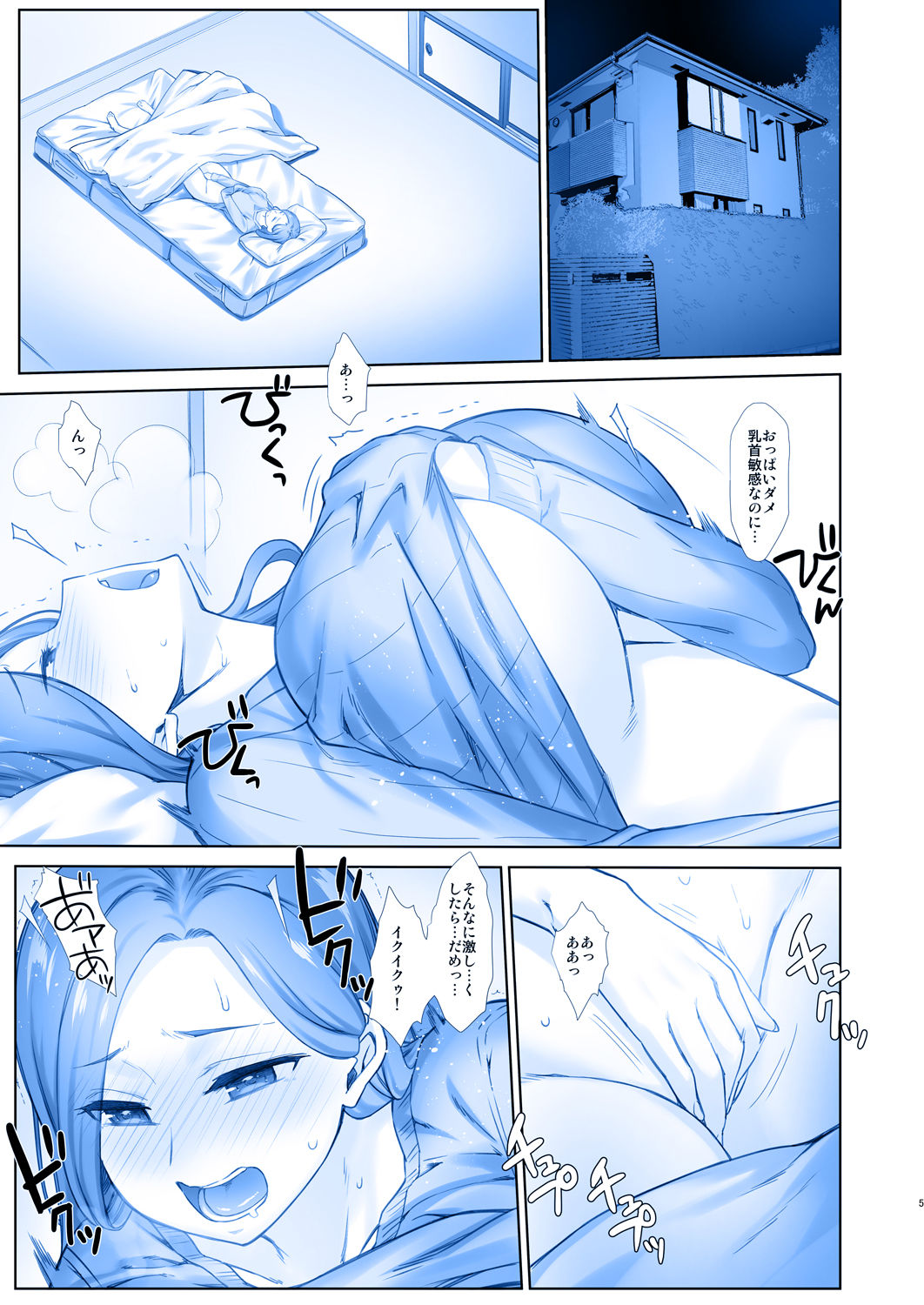 Shuumatsu no Tawawa 7 Harem Route - Tawawa on weekend page 5 full