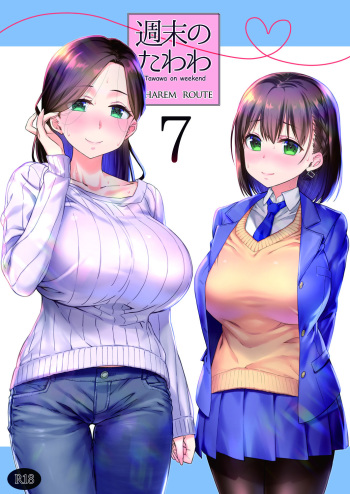 [Nama Cream Biyori (Nanase Meruchi)] Shuumatsu no Tawawa 7 Harem Route - Tawawa on weekend (Getsuyoubi no Tawawa) [Digital] cover
