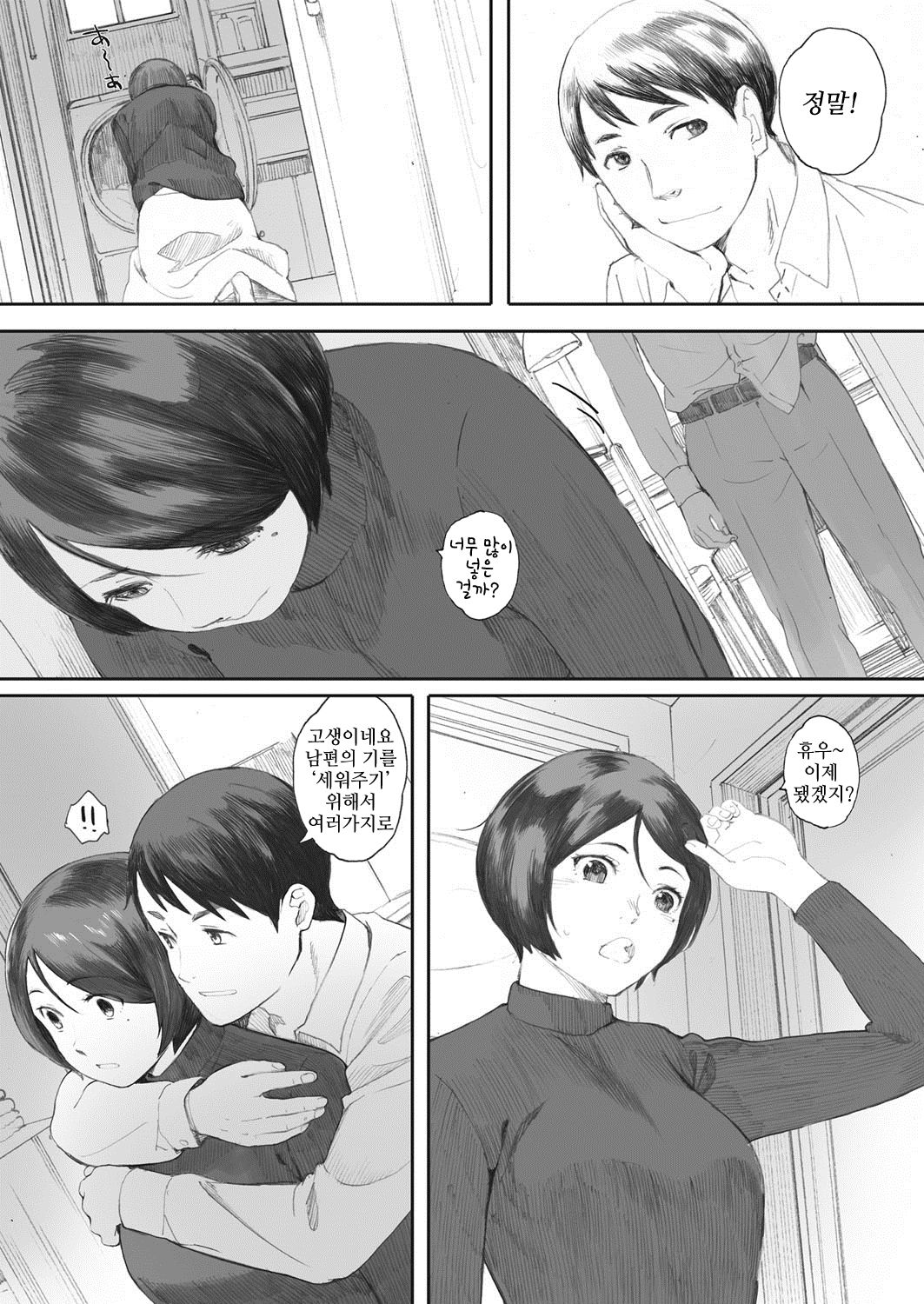 Oku-sama wa Sex Friend | 사모님은 섹스프렌드 page 11 full