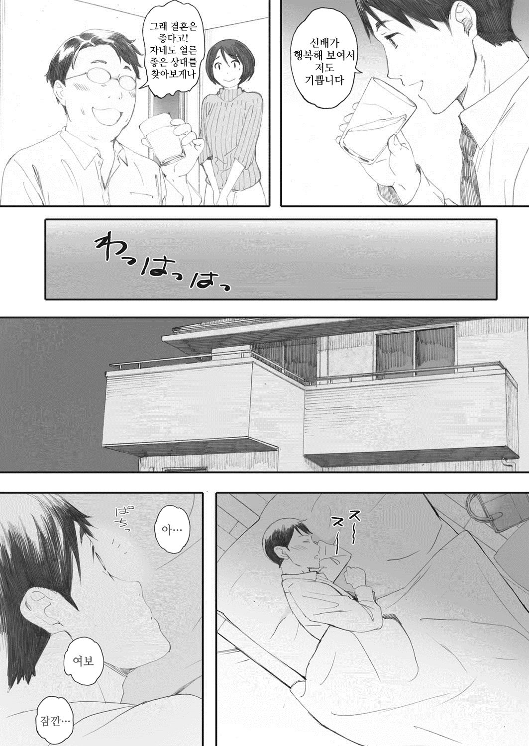 Oku-sama wa Sex Friend | 사모님은 섹스프렌드 page 3 full
