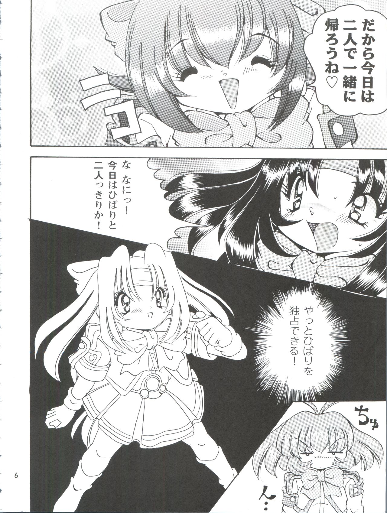V-TIC MAX 3 page 6 full