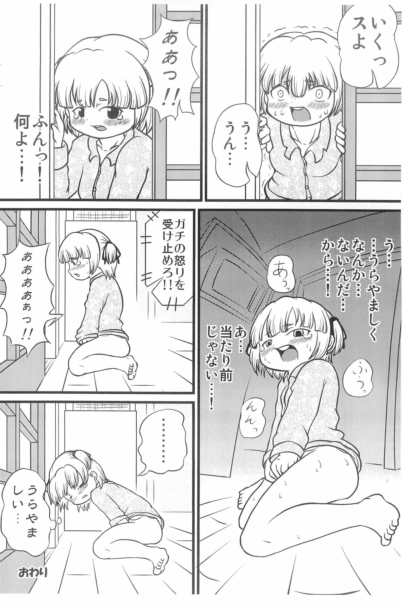 Marui Mitsuba no Yuuutsu page 10 full