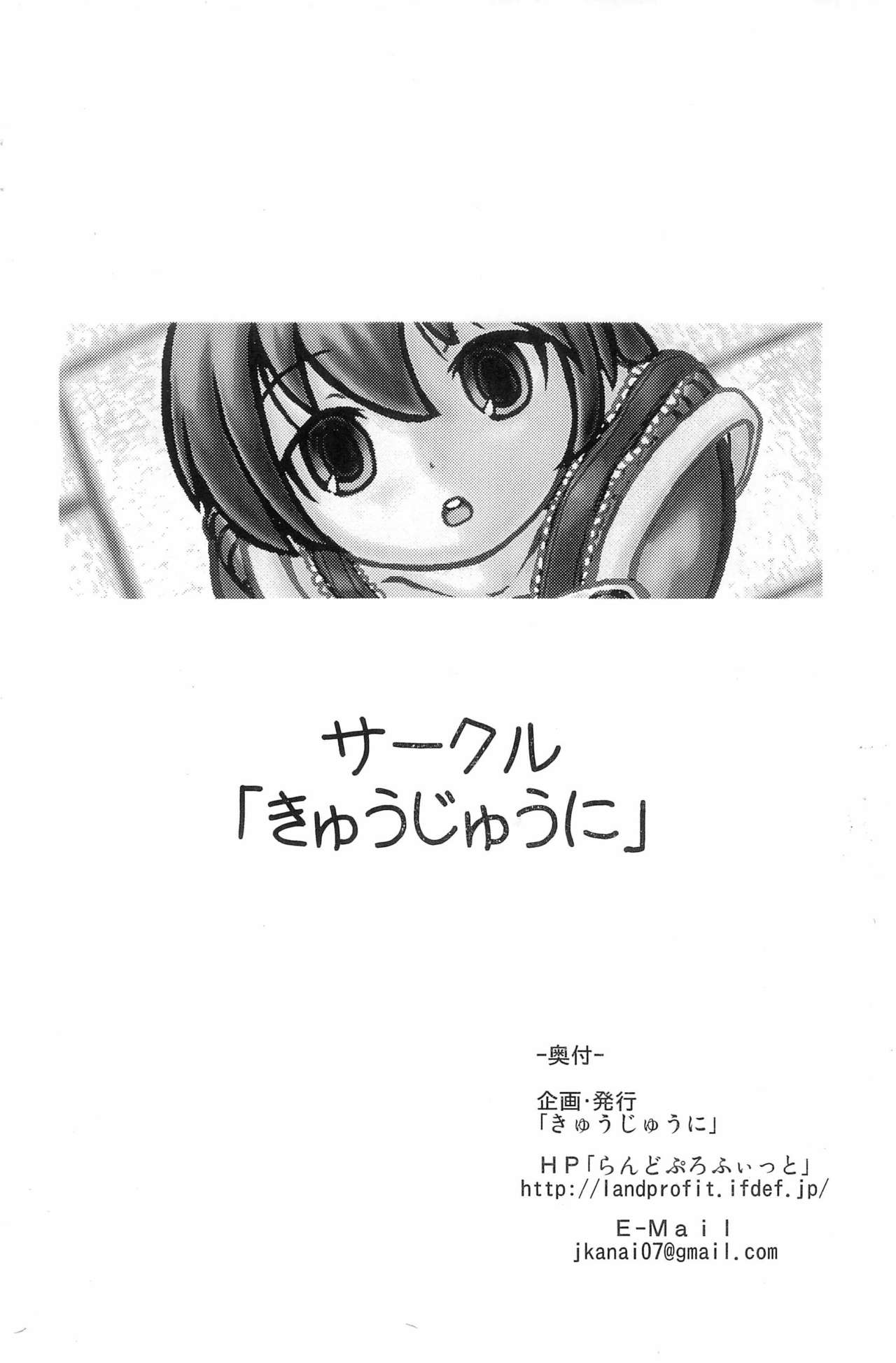Marui Mitsuba no Yuuutsu page 12 full