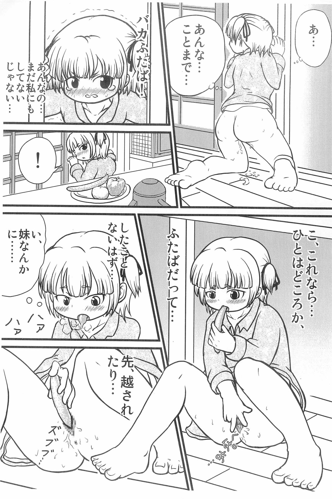 Marui Mitsuba no Yuuutsu page 7 full