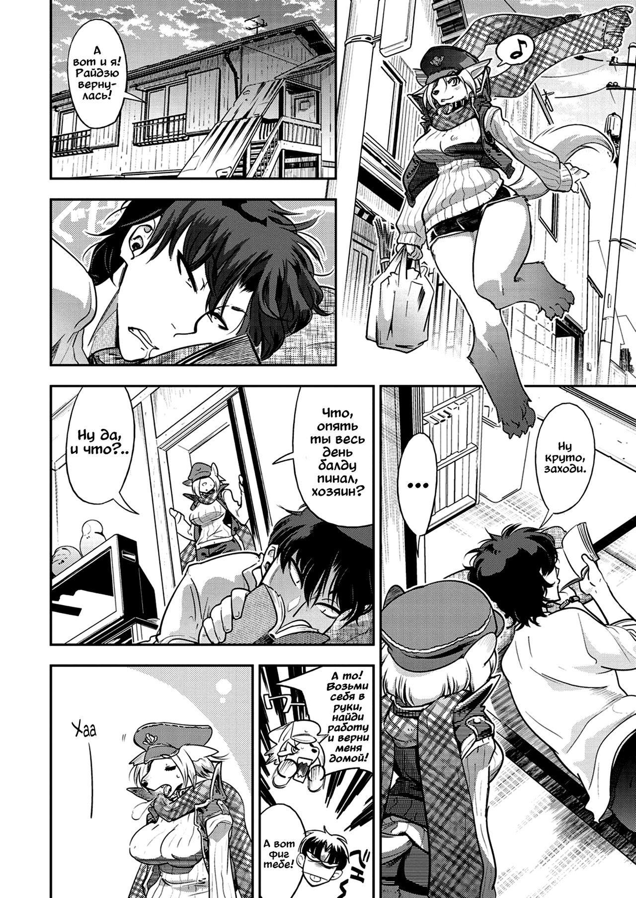 Civilian Control | Собачья доля page 6 full