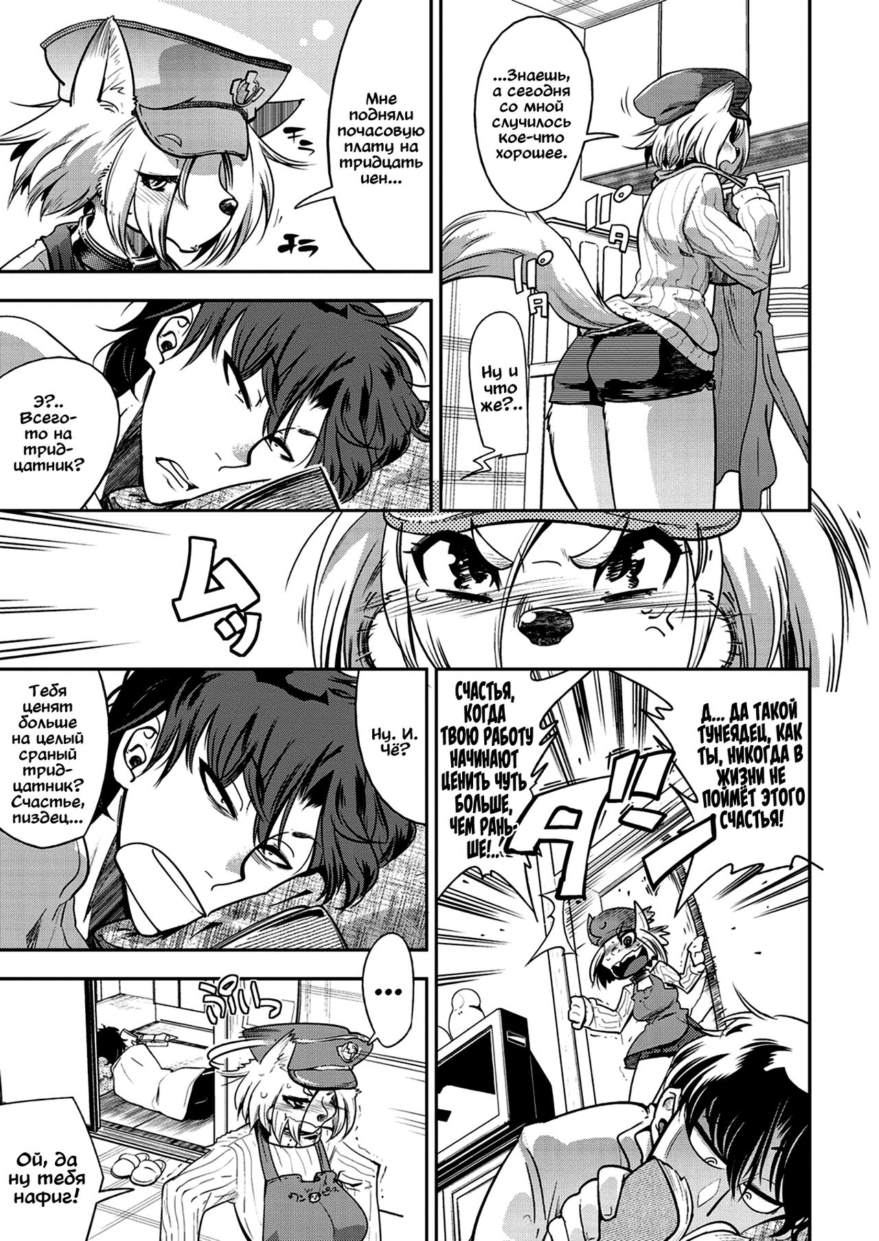 Civilian Control | Собачья доля page 7 full