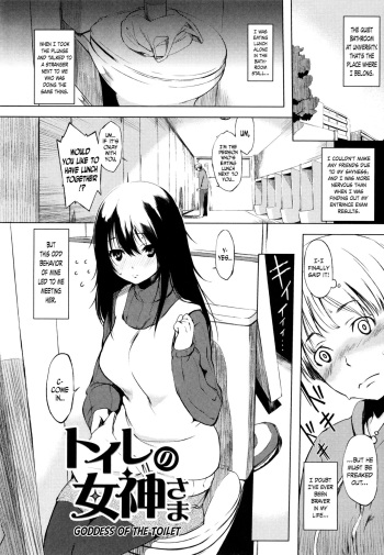 [utu] Toilet no Megami-sama | Goddess of the Toilet (Iro ha nioedo...) [English] [N04H] cover