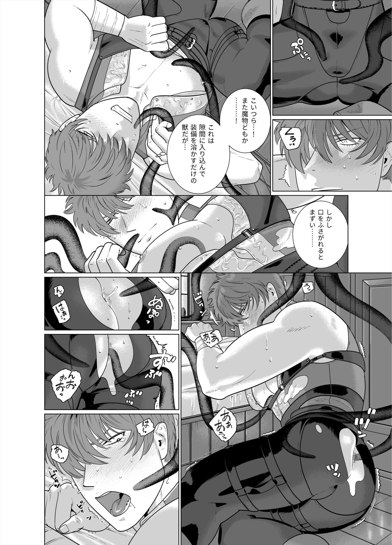 Inma no Ken page 11 full