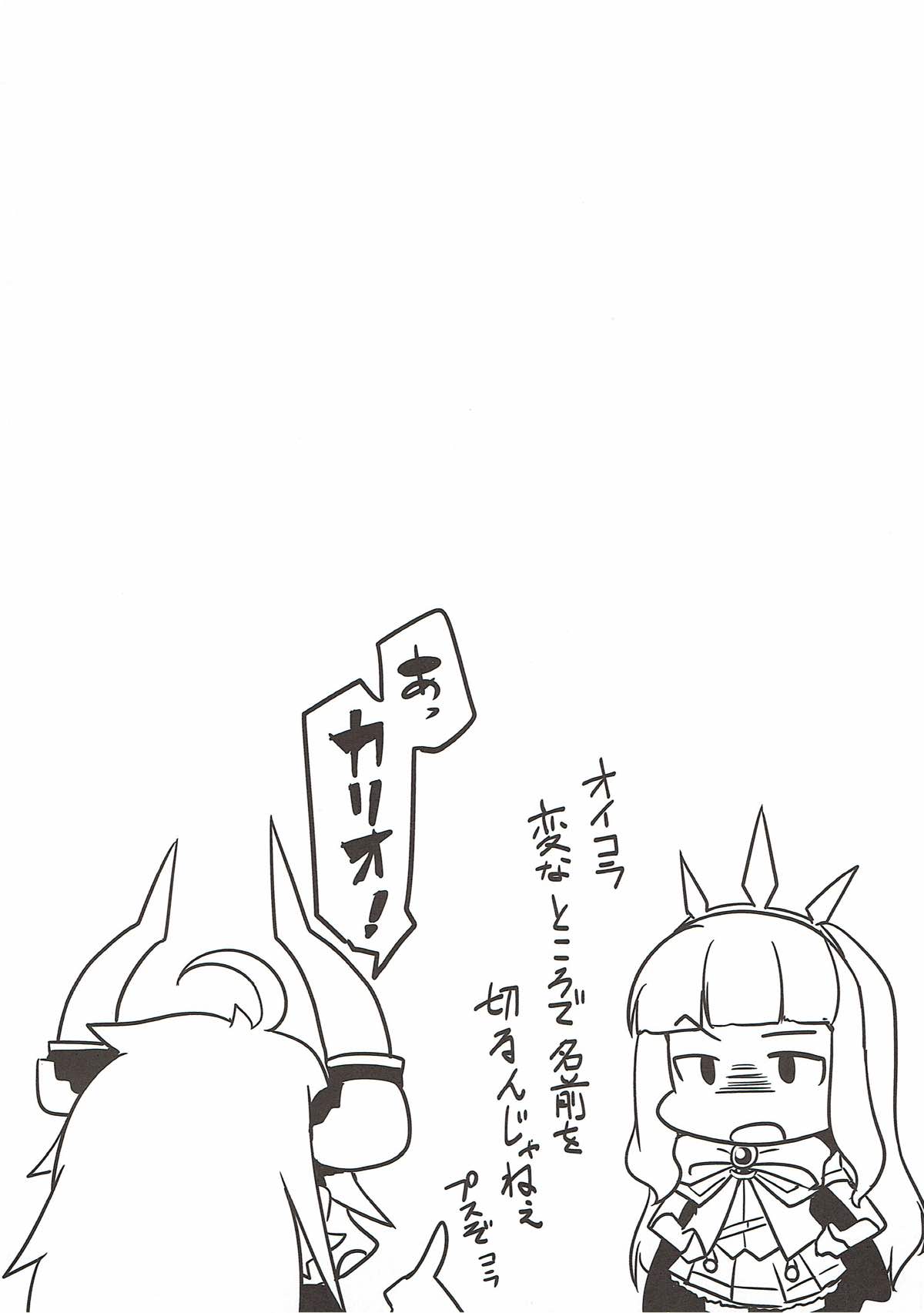 Uchi no Sarasa ga Nanka Kawaii page 3 full
