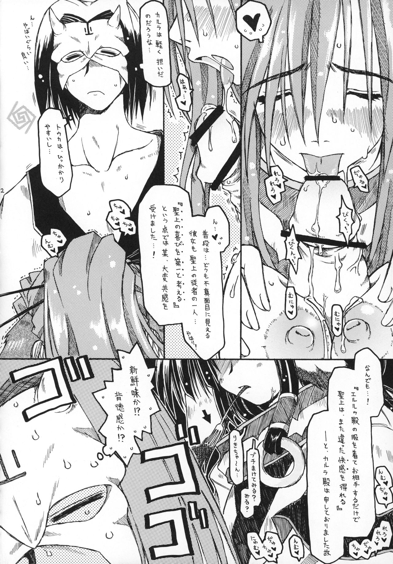 CARELESSLY & CHARMING! page 11 full