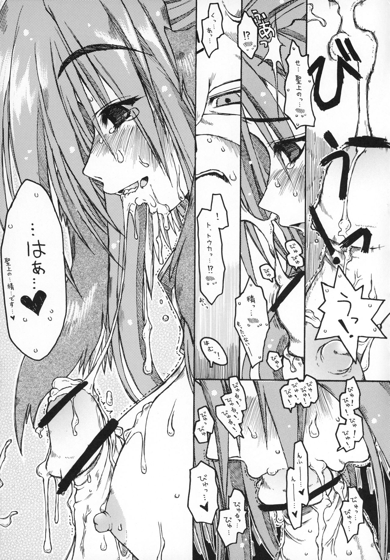CARELESSLY & CHARMING! page 12 full