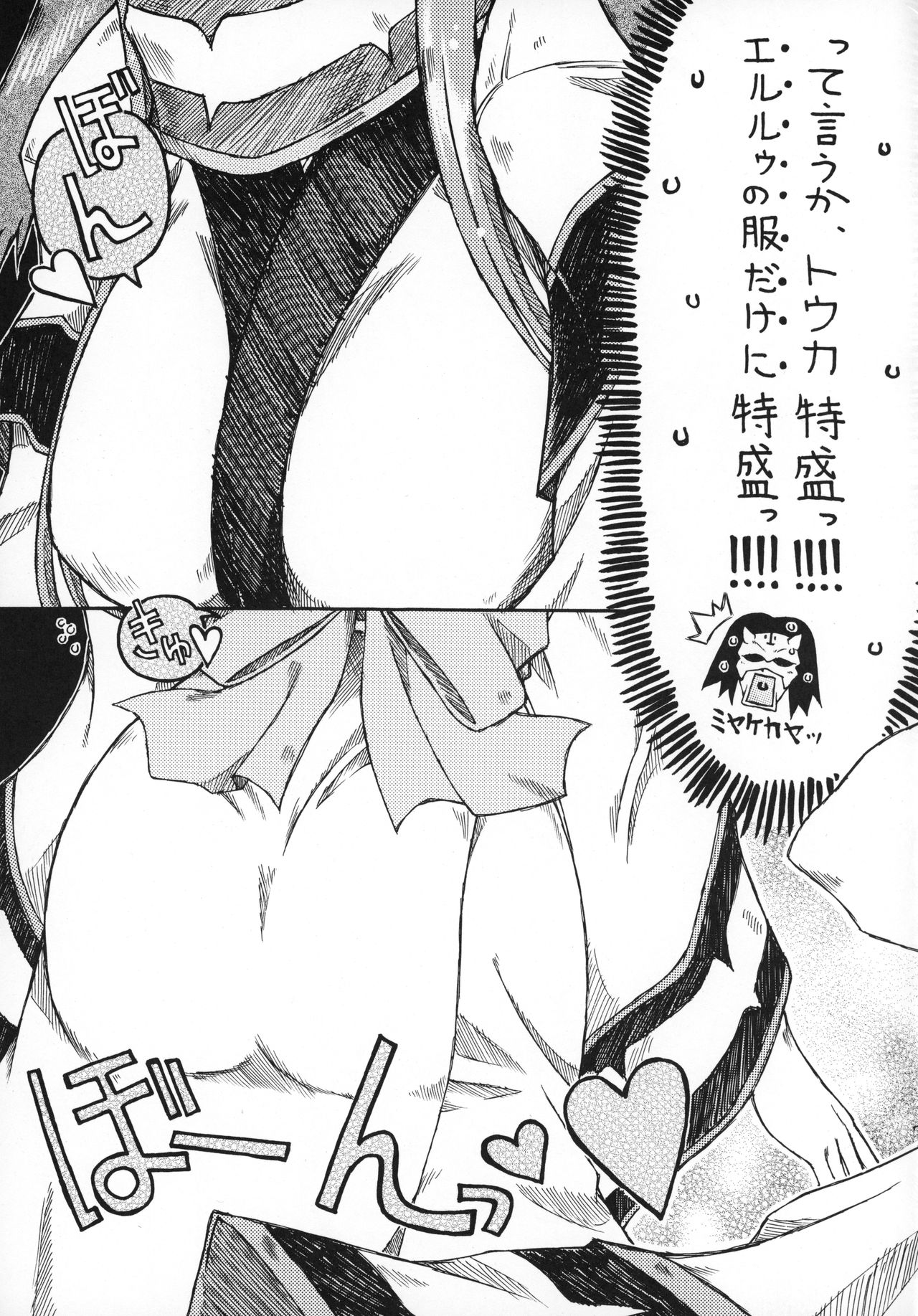 CARELESSLY & CHARMING! page 6 full