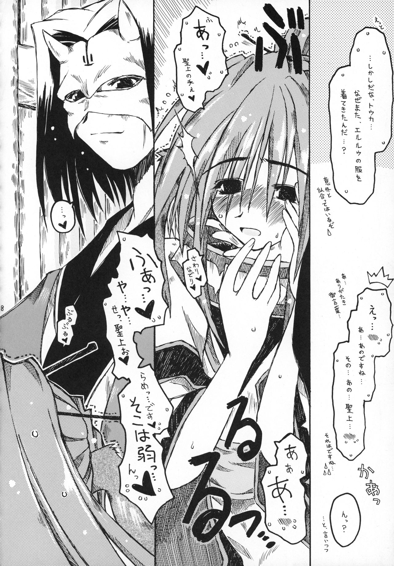 CARELESSLY & CHARMING! page 7 full