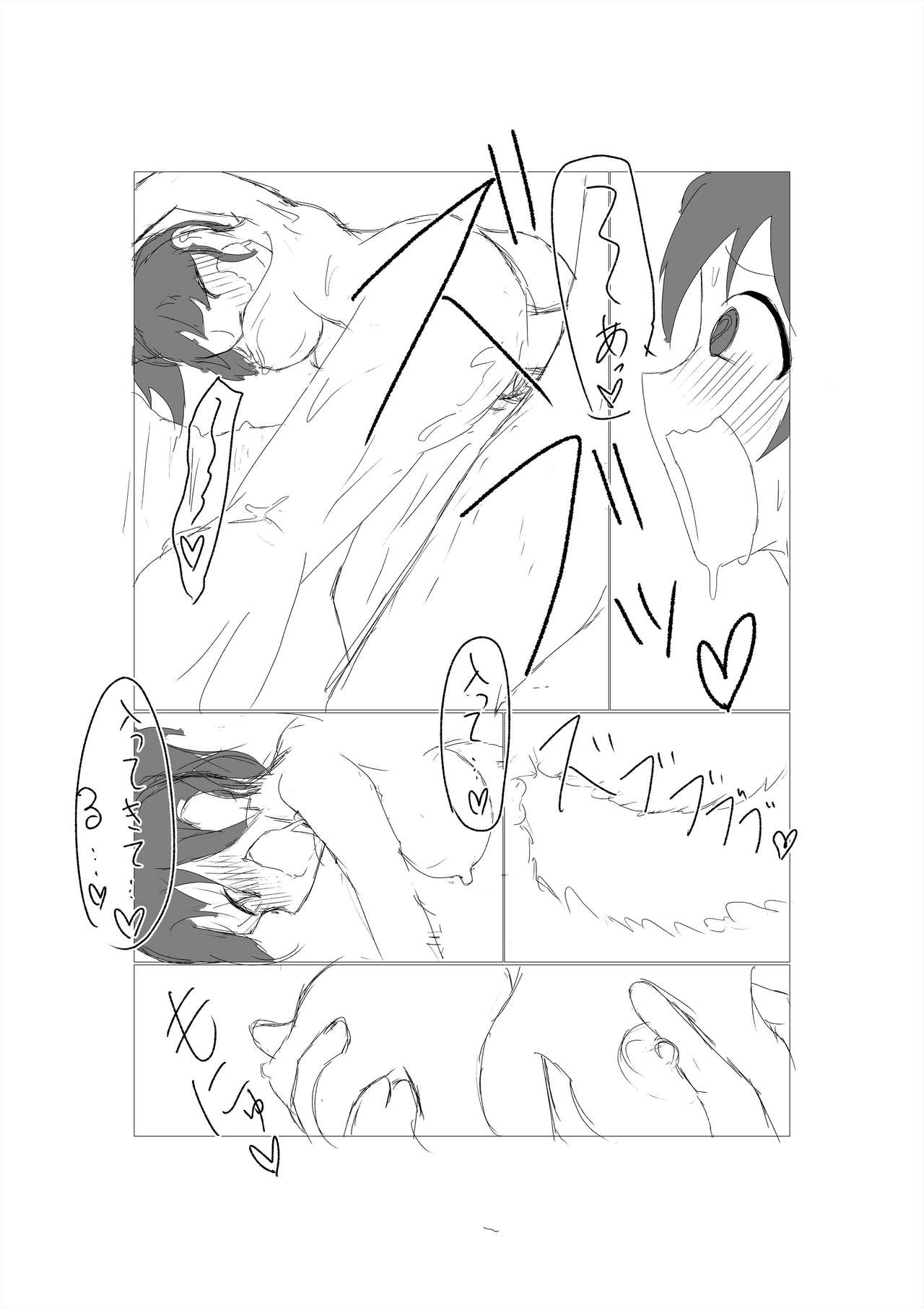 Minako to H Shitai Hon page 11 full