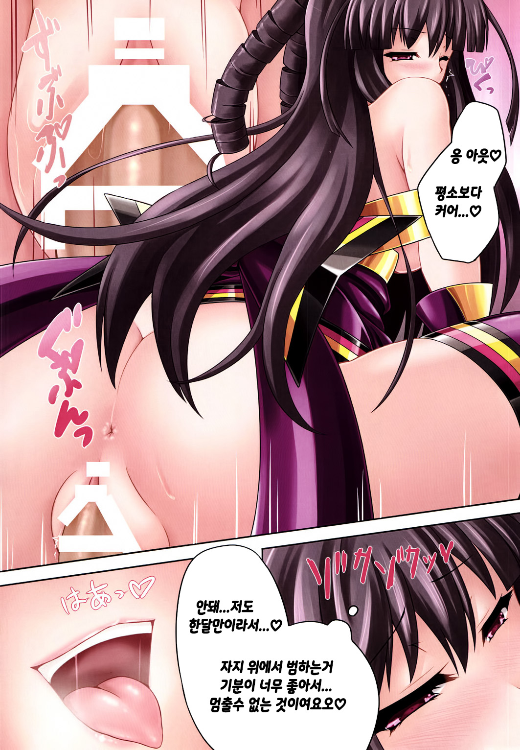 Enchantress page 12 full